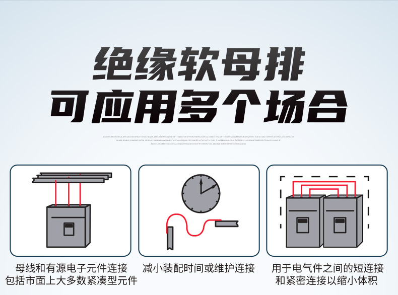 绝缘软母排-修改_12.jpg