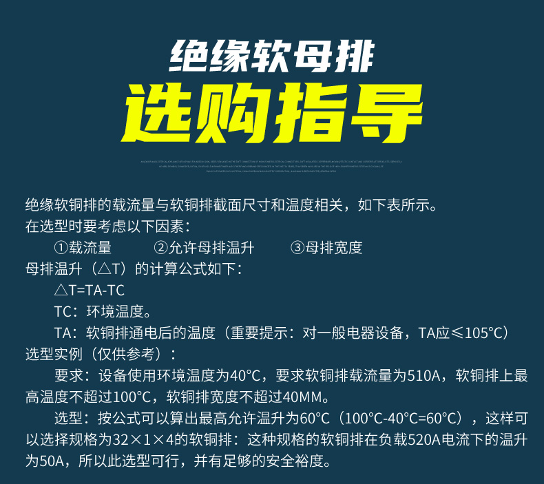 绝缘软母排-修改_15.jpg